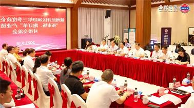 赣州经开区2023年三季度政企圆桌会在<a href='http://9bqo.learngdt.com'>博彩九州平台</a>顺利召开